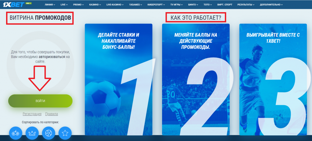 промокоды на 1xbet рабочие на ставку